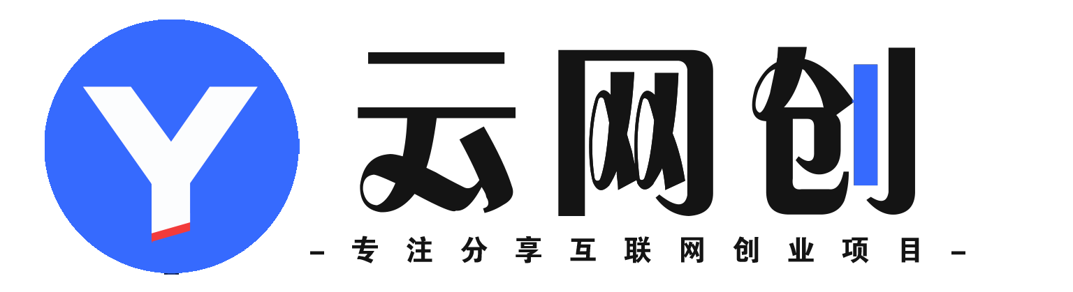 【168网创12期】简单话费代充业务，无门槛准入，日收益200+稳定达成-羽绒云网创