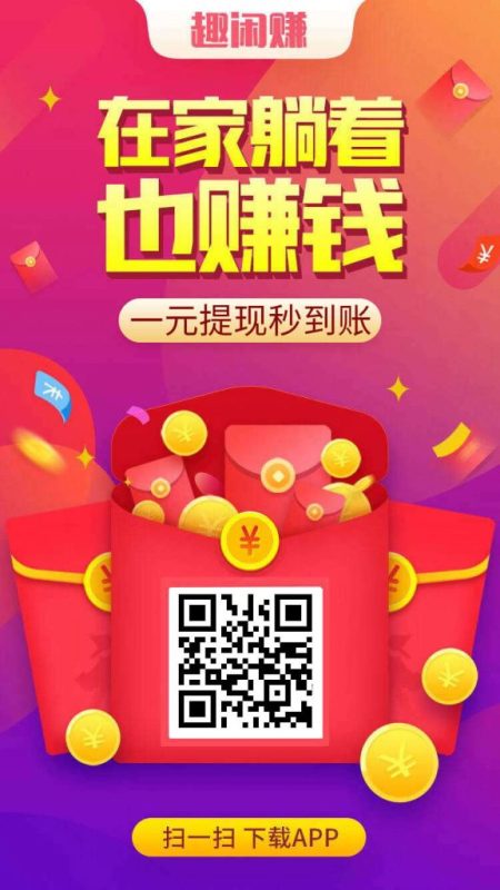 图片[2]-副业做单平台，1小时10元，简单扫码截图，零门槛，0投资-羽绒云网创