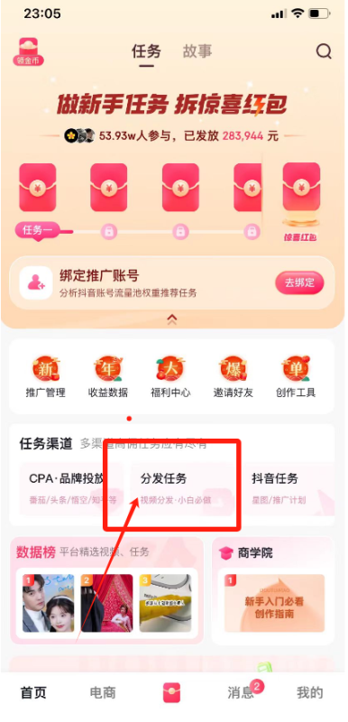 图片[4]-短视频代发，0粉就可以做，每个月可以领取900条原创视频-羽绒云网创