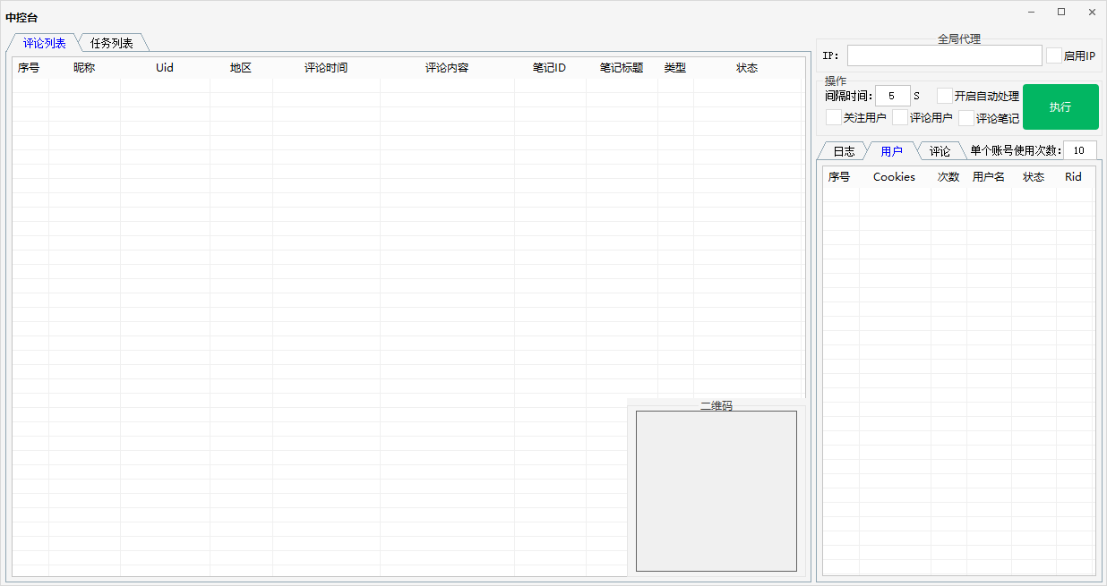 图片[13]-十四合一抖音小红书快手b站最新版永久免费-羽绒云网创