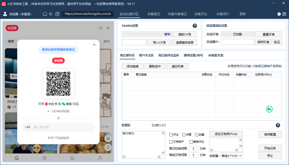 图片[4]-十四合一抖音小红书快手b站最新版永久免费-羽绒云网创