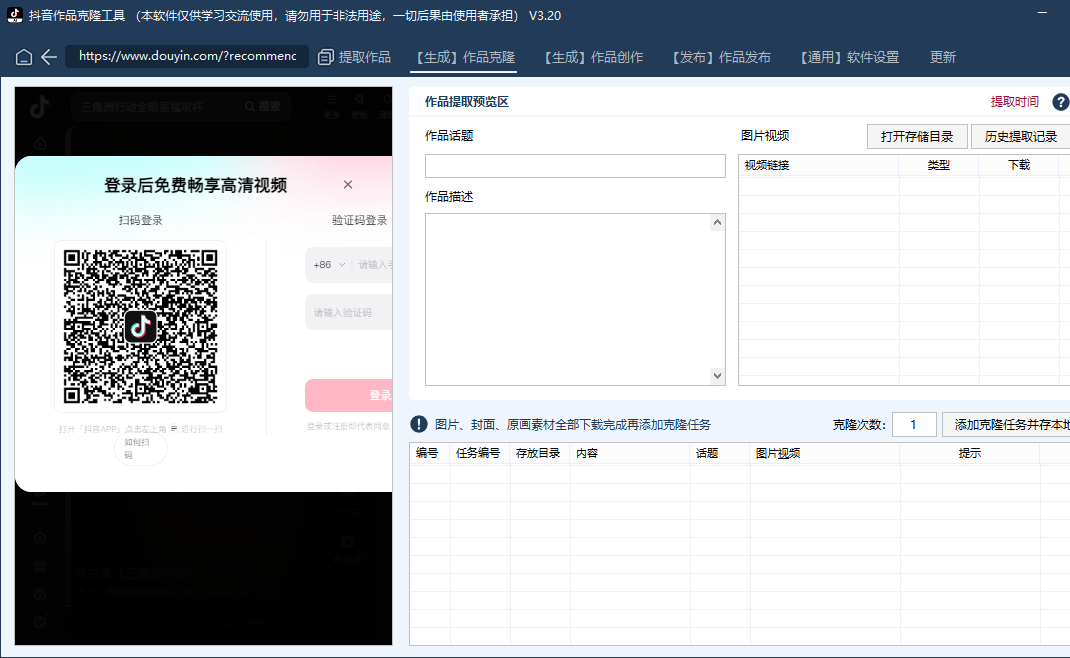 图片[6]-十四合一抖音小红书快手b站最新版永久免费-羽绒云网创