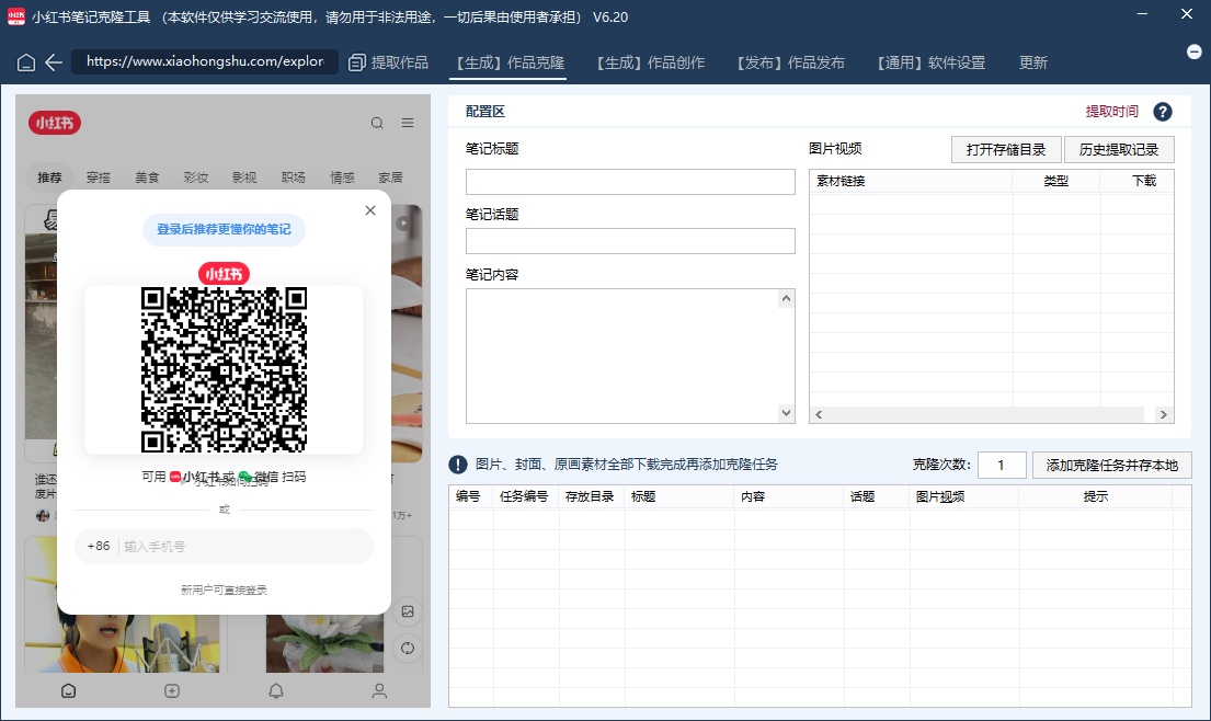 图片[7]-十四合一抖音小红书快手b站最新版永久免费-羽绒云网创