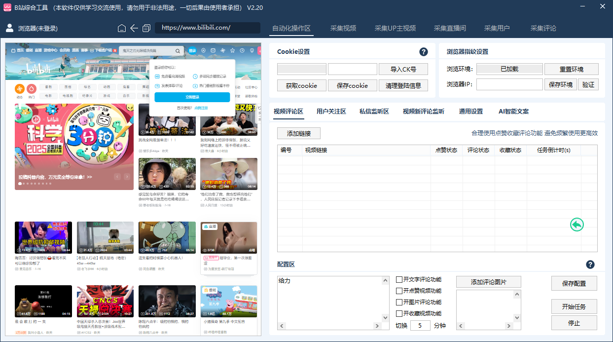 图片[8]-十四合一抖音小红书快手b站最新版永久免费-羽绒云网创