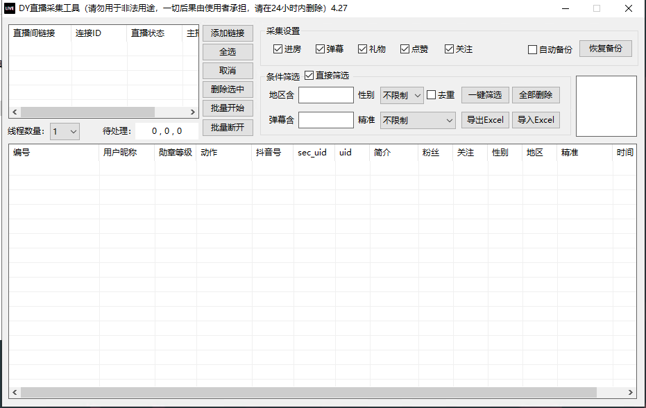 图片[9]-十四合一抖音小红书快手b站最新版永久免费-羽绒云网创