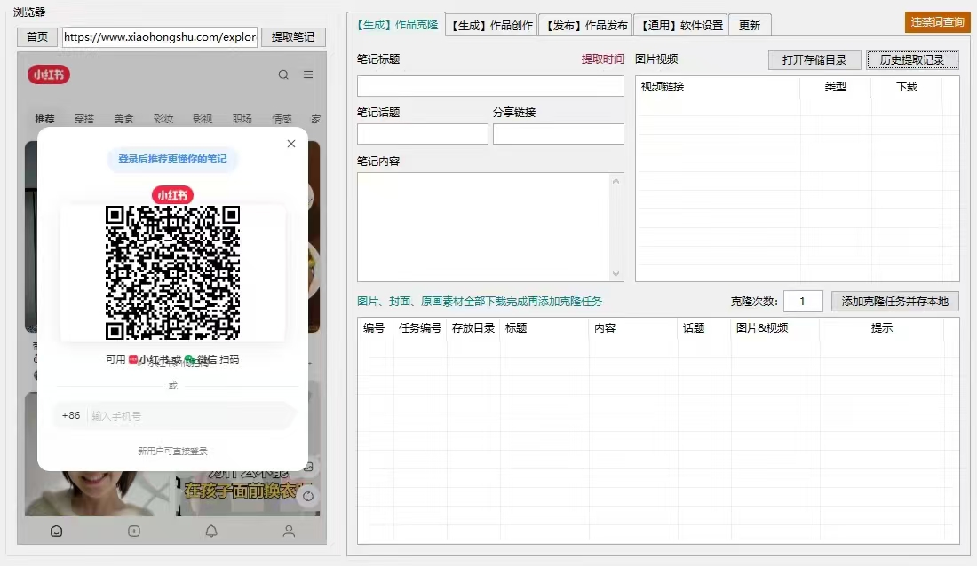 图片[2]-小红书ai克隆系统最新版本-羽绒云网创