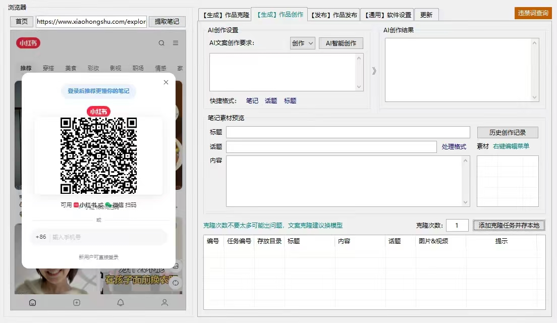 图片[3]-小红书ai克隆系统最新版本-羽绒云网创