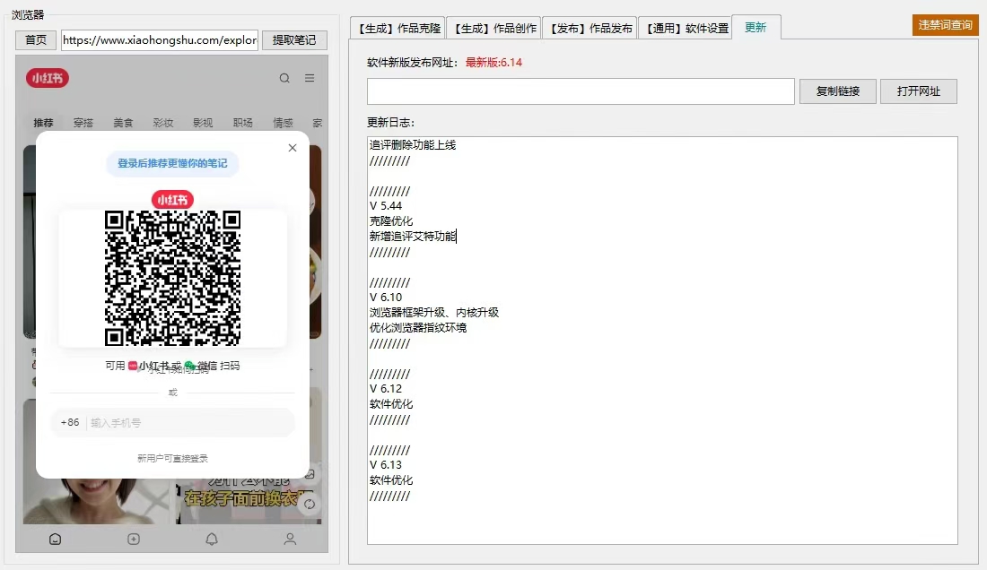 图片[6]-小红书ai克隆系统最新版本-羽绒云网创