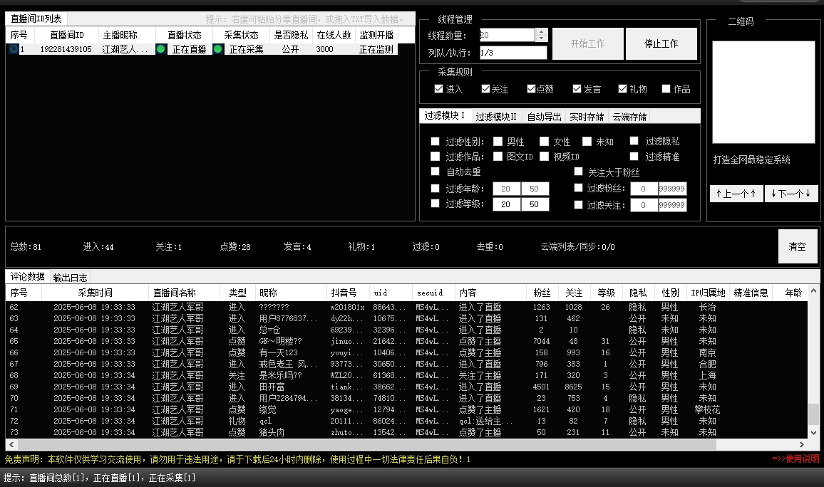 图片[11]-十四合一抖音小红书快手b站最新版永久免费-羽绒云网创