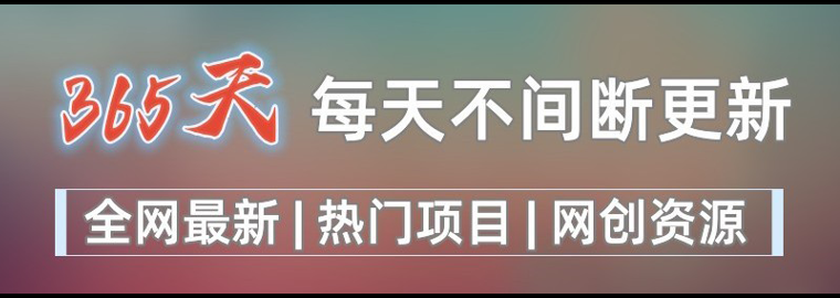 网创资源，引流脚本，截流软件，综合工具